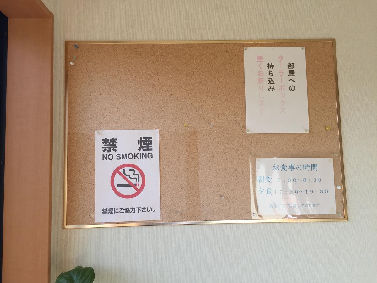 Tokiokasou Hotell Takahama  Eksteriør bilde