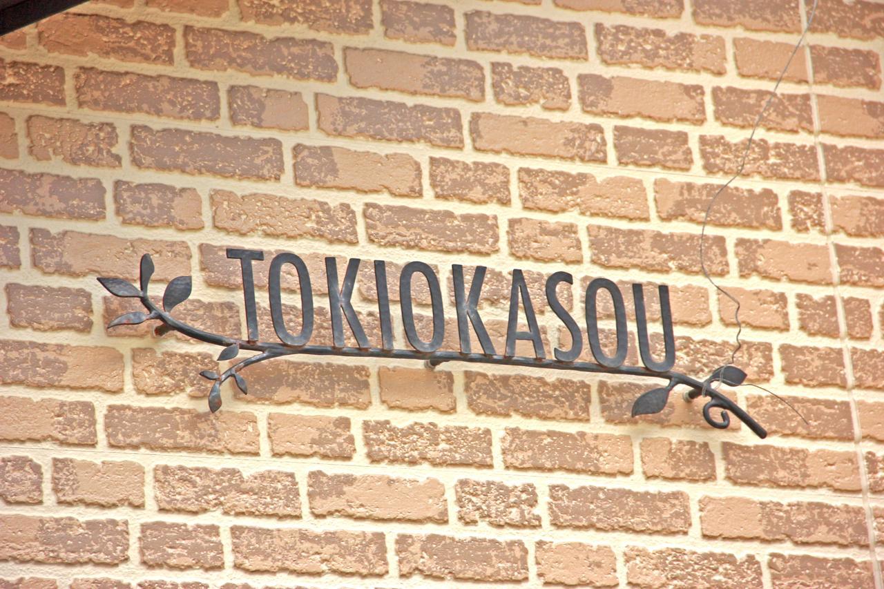 Tokiokasou Hotell Takahama  Eksteriør bilde